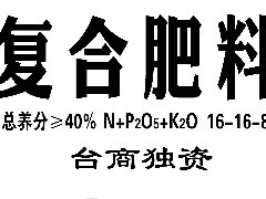 磷酸氮钾