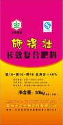 施得壮长效复合肥料