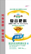 多肽型俄罗斯钾肥