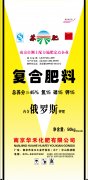俄罗斯钾肥