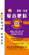 苏肥